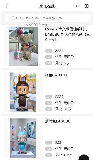 薄荷色LABUBU拍卖奇迹：我的百万收藏之旅💸🎨